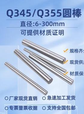 Q355B光圆 圆棒 Q345圆钢16Mn冷拉光圆 低合金钢圆棒 直径6-300mm