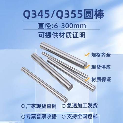Q355B光圆 圆棒 Q345圆钢16Mn冷拉光圆 低合金钢圆棒 直径6-300mm