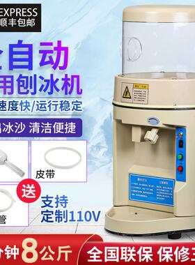 广州冰裕雪XH-168刨冰机 商用大功率 雪花状刨冰机 碎冰机 沙冰机