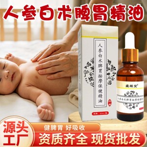 人参白术脾胃脾胃按摩按摩颈)