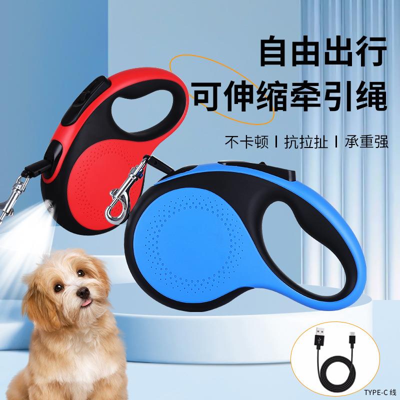 led宠物伸缩牵引绳 照明充电手电筒宠物牵引器自动伸缩狗绳