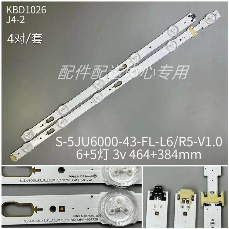 4对*UE43JU6000 S-5JU6000-43-FL-R5/L6 LM41-00172A 00172B