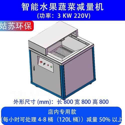 果皮垃圾菜市场尾菜减量机商用500公斤每/小时水果店菜场