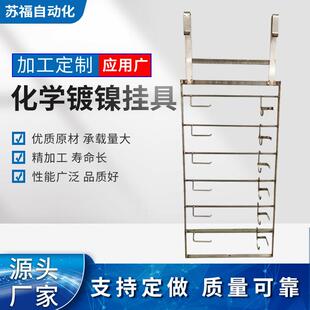 化学镀镍挂具车间流水线通用电镀挂具喷涂挂钩耐磨耐高温挂具