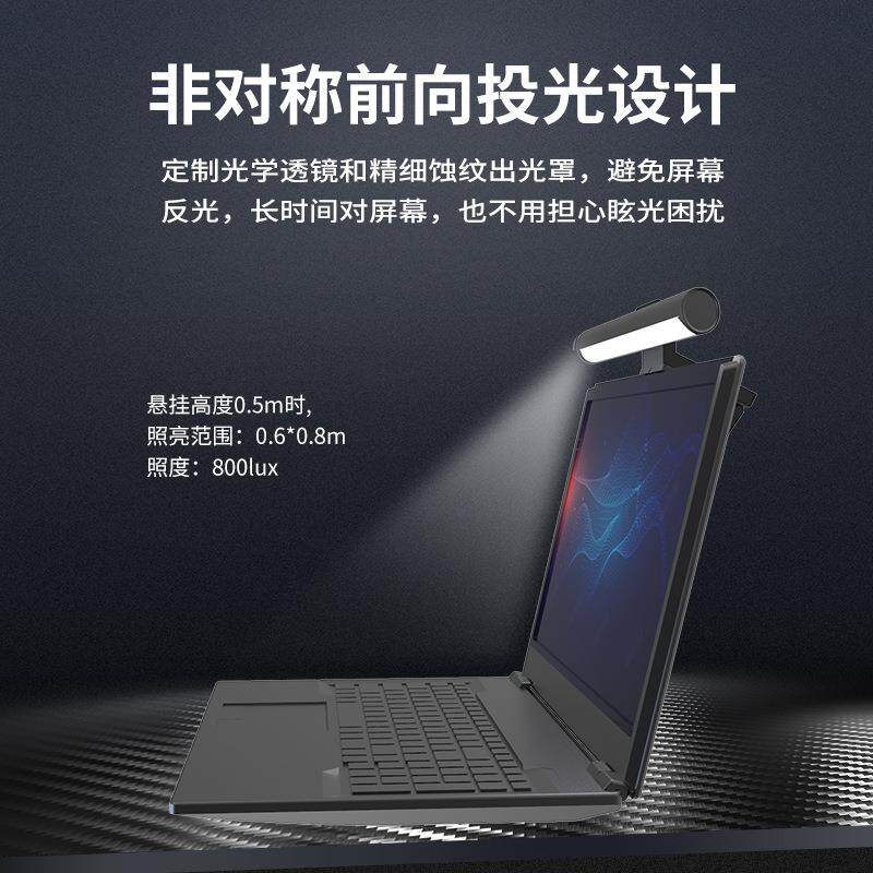 屏幕灯电显示器挂585灯工作办公宿舍书桌智幕能护眼屏电脑补脑台