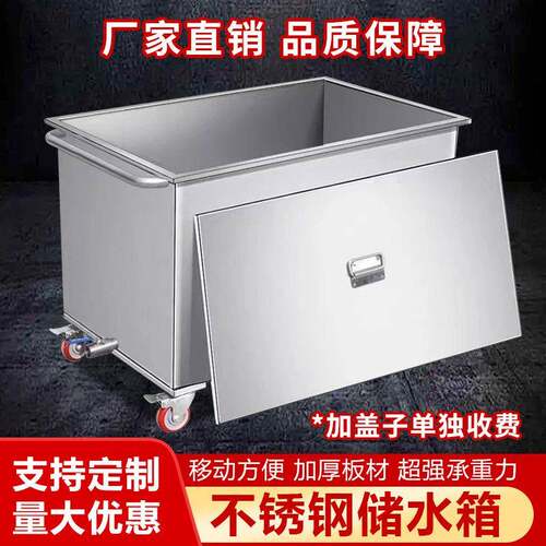 移动式不锈钢方形收纳箱储水箱定制工业储水桶手推车浸泡池卤煮桶