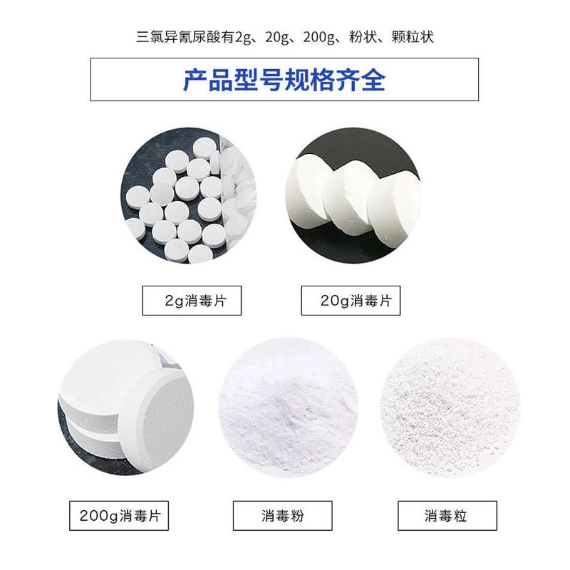 颗粒泳池异氯养殖消脲优土壤厂消毒粉二氯酸钠景观消毒25kg净氰杀