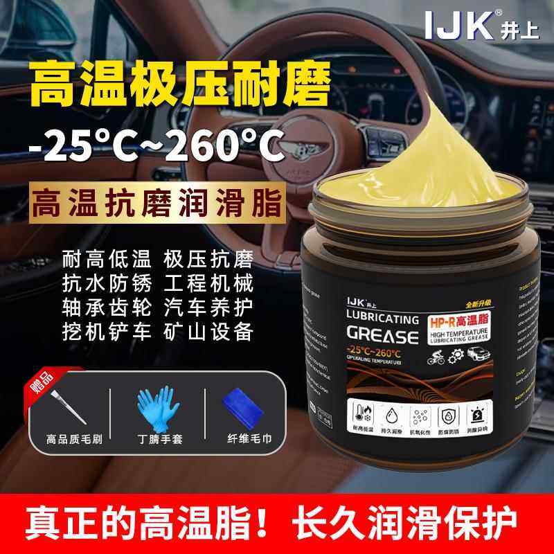 耐高温高速轴承润滑脂汽车车门机械自行车润滑油齿轮油黄油锂基脂,工业油品/胶粘/化学/实验室用品,工业润滑油,淘宝优惠券,粉丝福利购,淘宝优惠卷