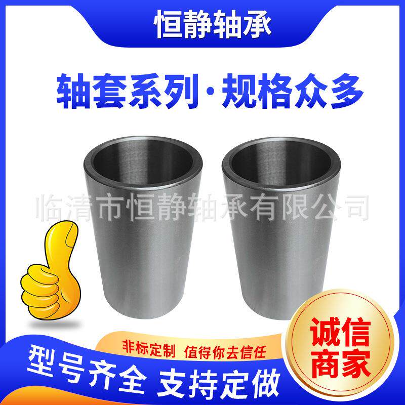 轴套衬套钻套隔套110*133*190 110*113*83工程配件用轴承钢套厂家