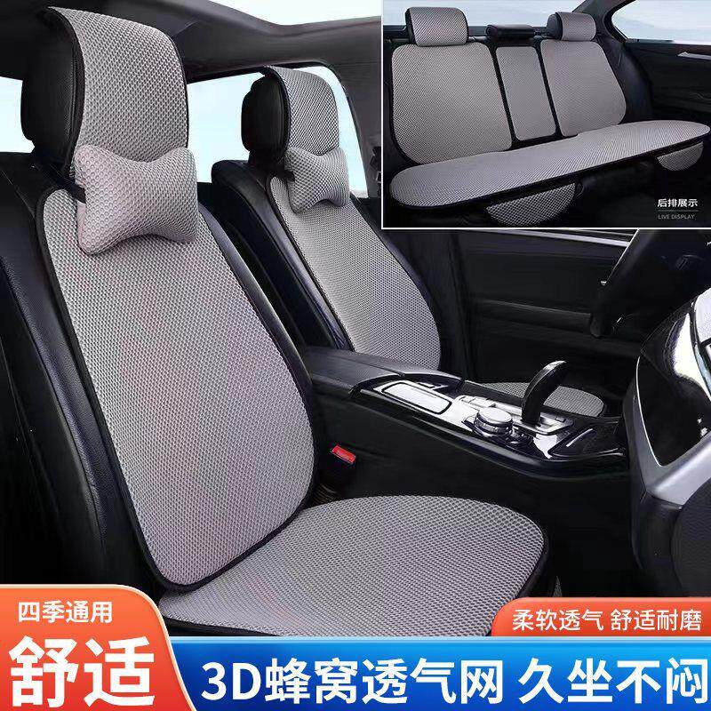 汽车座椅套新款冰丝透气耐磨汽车坐垫时尚简约五座通用三件套座垫