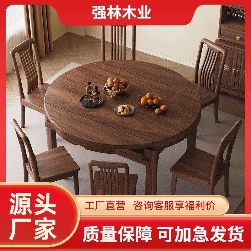 黑胡桃实木餐桌椅组合新中式家用餐桌小户型伸缩折叠方圆形吃饭桌