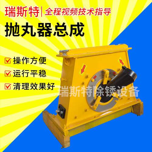 YP350片叶轮抛丸器总成，Q034抛丸器护罩抛头总成厂家供应