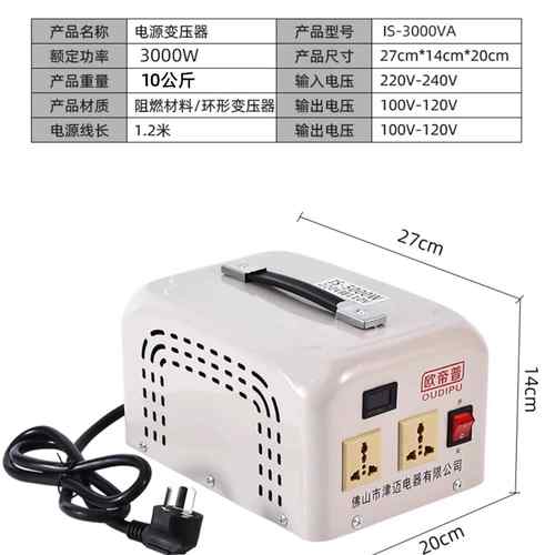 压变压器220v转1100v220v转10v大功F7588J8J率5变000w/7000W电源