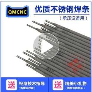 E2209 E2594 15电焊条 2205焊条E2507 E2209双相不锈钢焊条