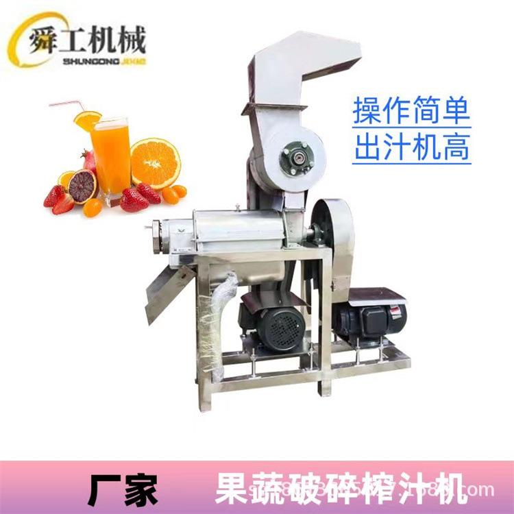人参果丑橘工业榨汁机 不锈钢芹菜菠菜渣汁分离 大型果蔬加工设备