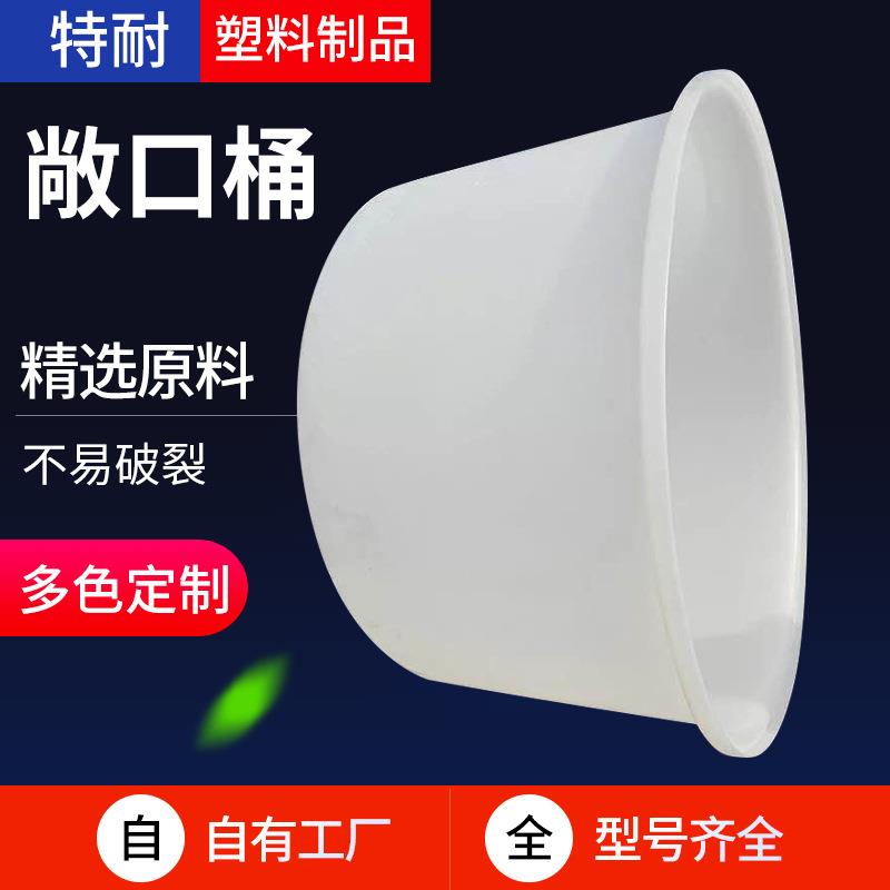 100L敞口泡菜桶圆形2000L加厚塑料酱菜桶5000L水产养殖桶