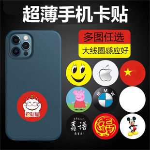 超薄手机门禁卡贴icid小区电梯卡 nfc芯片贴授权发行CUID空白卡贴