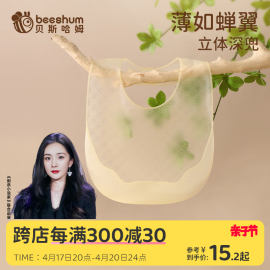 beeshum贝斯哈姆云朵婴儿围兜防水宝宝吃饭兜儿童辅食硅胶口水巾