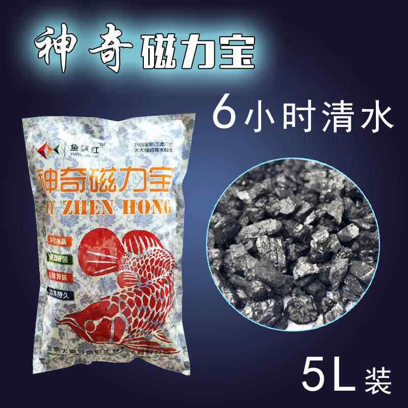 鱼缸水族箱净水滤材魔幻磁力宝滤材净水宝上滤底虑鱼缸过滤材料