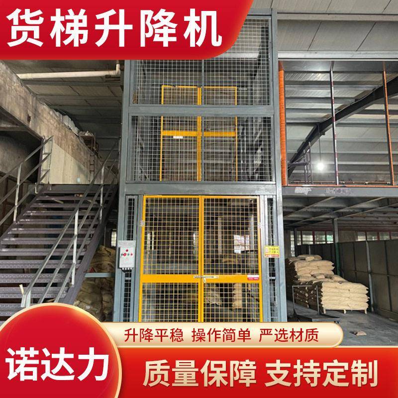 2吨升降货梯电动液压平台汽车仓库货物提举机升降式升降机剪叉式