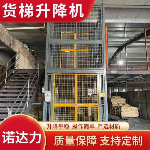 2吨升降货梯电动液压平台汽车仓库货物提举机升降式升降机剪叉式