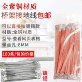 线 线电箱配电柜过门跨地连接线 桥架接接地线 线铜编织带铜扁线