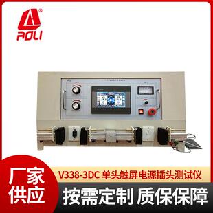 安规综合检测仪电源线测试仪V338 3DC双头左右触屏插头综合测试仪