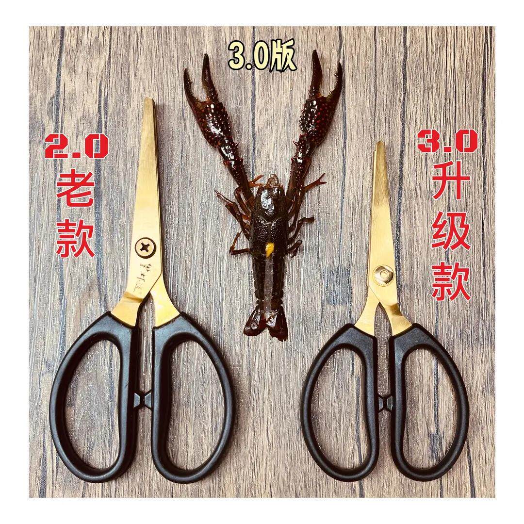 虾道 3.0升级版龙虾开背剪刀不伤手更轻便适合商用家用入味易烹煮