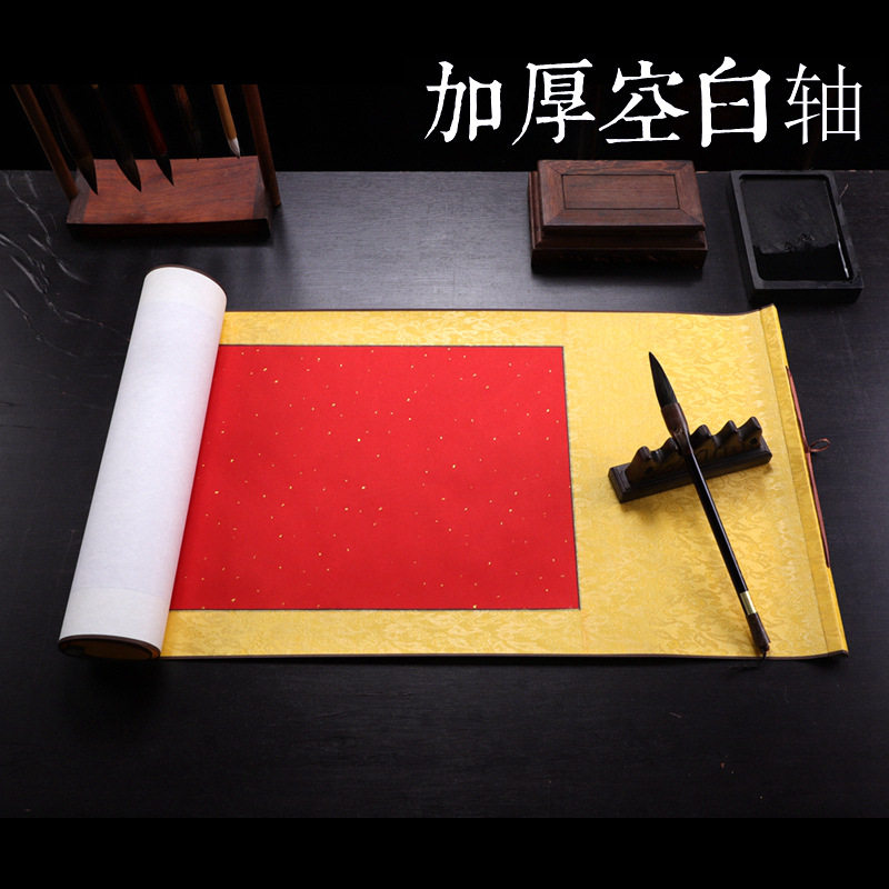 装裱空白空白画轴宣纸中堂油画布