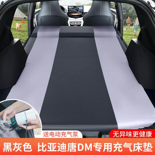 比亚迪唐二代床垫车载气垫床18-24款唐dmi充气床后备箱旅行床内饰