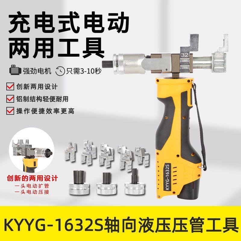 KYYG-1632S便携式轴向液