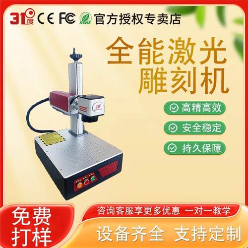 1度激光拉打标3PTR机易拉罐激光雕刻机桌面式小便携式可乐易型罐