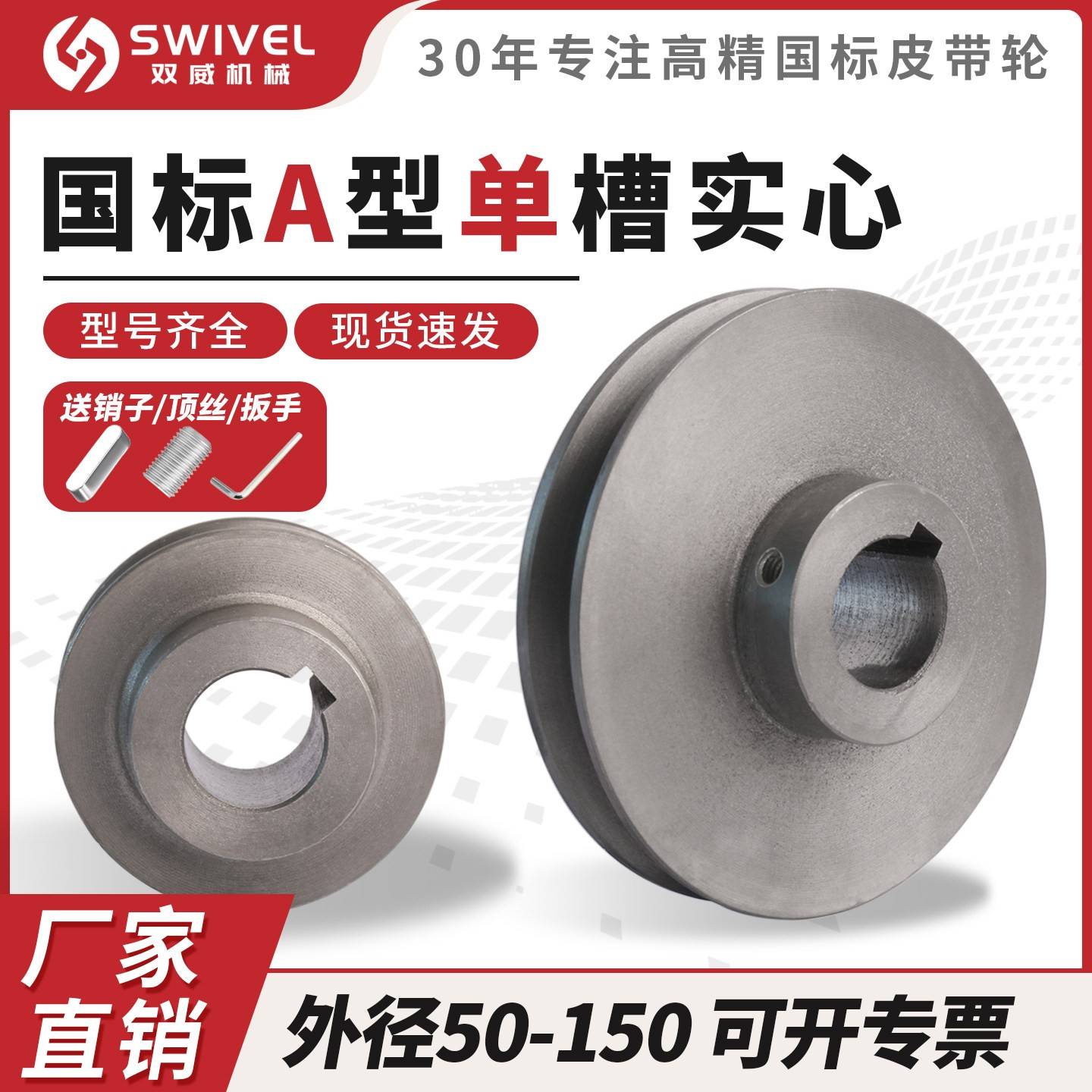 国标皮带轮A型单槽凸台加厚传动三角带轮风机柴油机大全外径50150