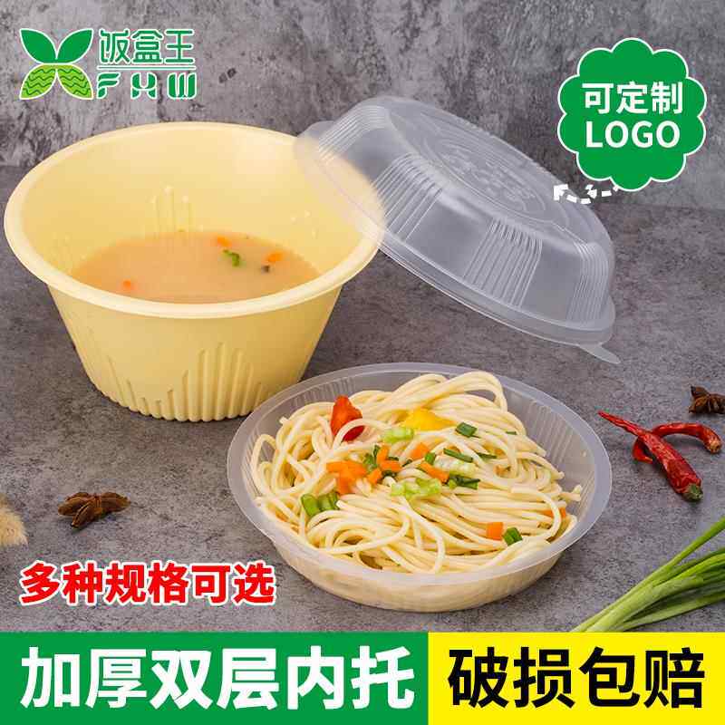 饭盒王 一次性加厚打包盒双层带内托便当快餐外卖打包盒汤粉面碗