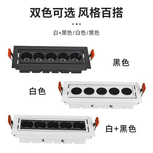 可调节格栅灯嵌入式防眩射灯可调角度欧司朗光源展会长条摆动射灯