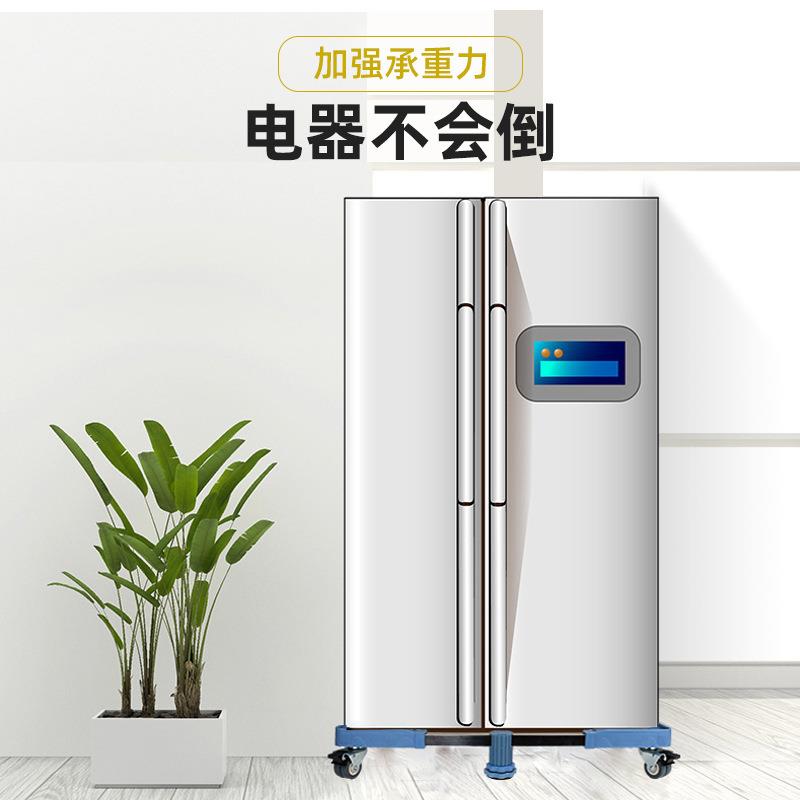对开门冰箱专用底座 移动托架 冰柜冷柜展示柜加高防潮防水托架子
