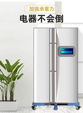对开门冰箱专用底座 移动托架 冰柜冷柜展示柜加高防潮防水托架子