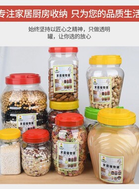 Thickened Honey Bottle Plastic Jar with Lid, Transparent Lea