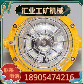 浙江荣通DGS50/127L矿用隔爆型LED巷道灯圆形设备照明用