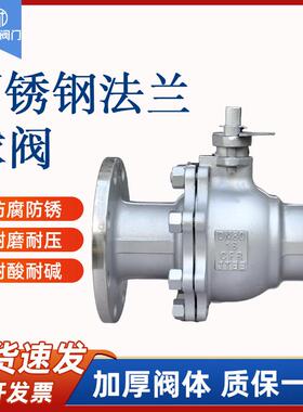 304不锈钢法兰球阀高温蒸汽Q41F-16P国标手动阀门DN25 40 50 80