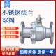 16P国标手动阀门DN25 304不锈钢法兰球阀高温蒸汽Q41F