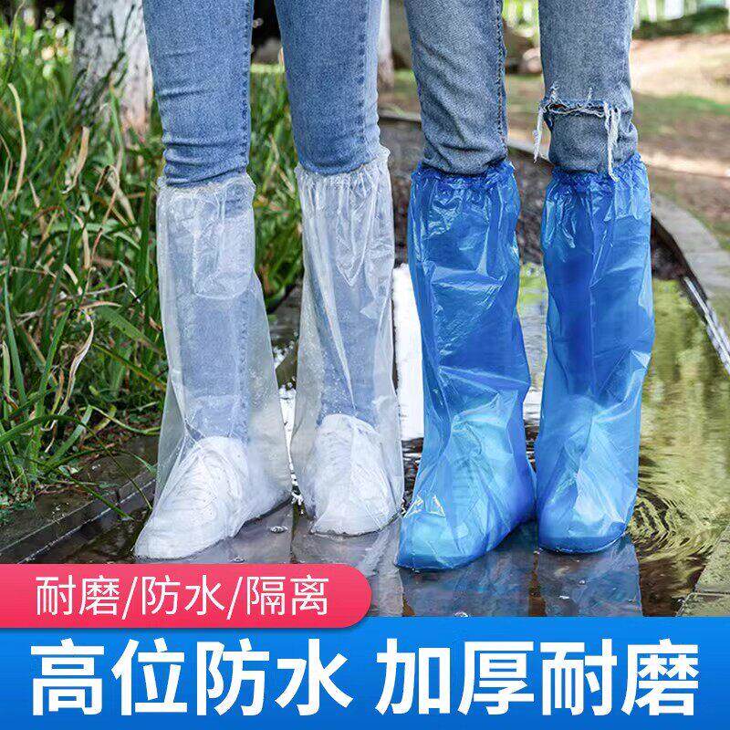 【高位防水~】一次性雨鞋套防水下雨天防滑加厚耐磨外穿透明塑料Y