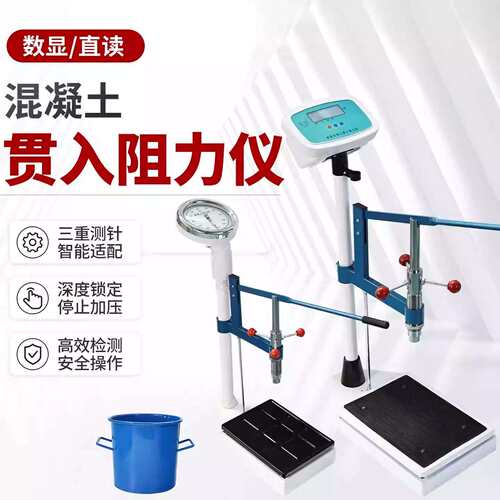 混凝土贯入阻力仪HG80/1000型混凝土凝结时间测定仪砼贯入阻力仪