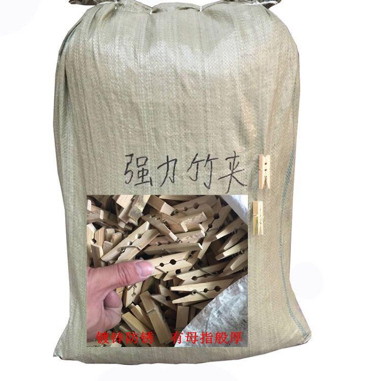 夹子 竹夹子 葡萄大棚避雨棚夹子 果树压枝夹子 地膜内膜夹子