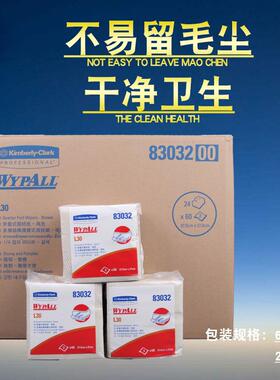 金佰利L30工业折叠擦拭纸83032卷式油污擦拭纸83030车间吸油污纸