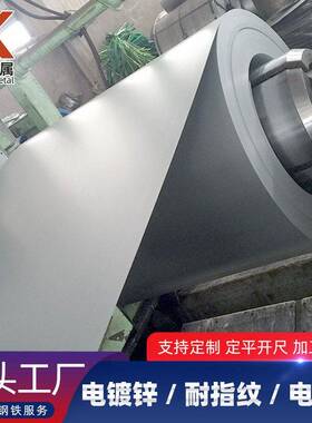 厂家直供secc净化行业用1.2电解板SECCN5电镀锌卷定尺开平零售