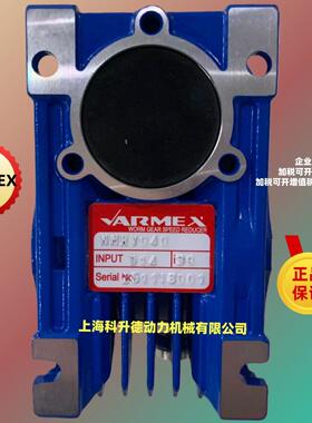 VARMEX蜗轮蜗杆速机  NMRV075  i=10