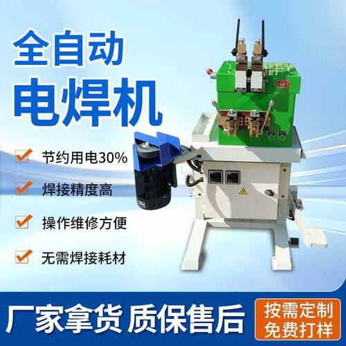 厂家现货全自动不锈钢电焊机闪光对焊机小型碰焊机钢筋气动对焊机
