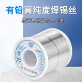 厂家直销新力泰焊锡线有铅锡丝高纯度松香芯焊锡丝免清洗焊锡线