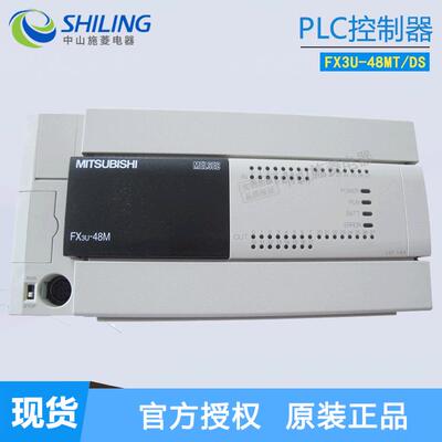 PLC控制器 FX3U-32MR/DS 16MR FX3U-48MT 64MR 80MR/32MTDS